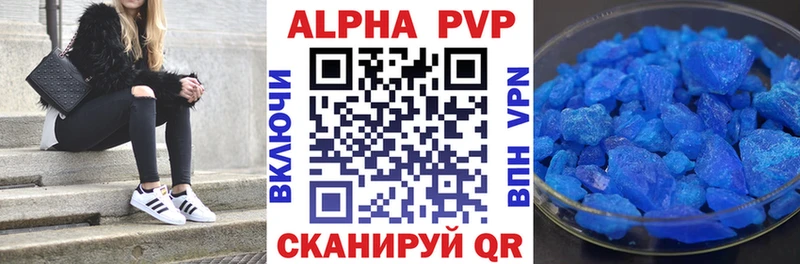 Alpha PVP кристаллы  Заозёрный 