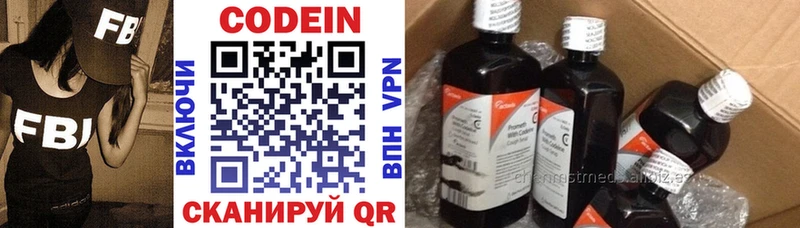 даркнет сайт  Заозёрный  Кодеиновый сироп Lean напиток Lean (лин) 