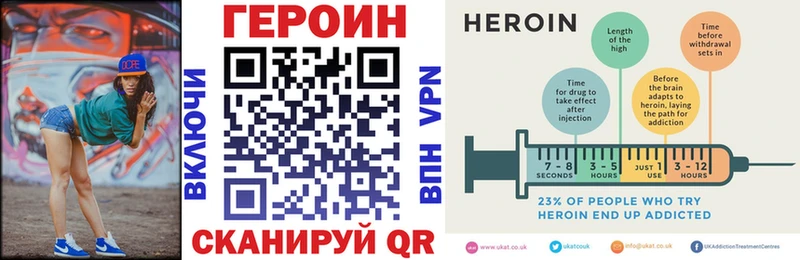 ГЕРОИН Heroin наркотики Заозёрный