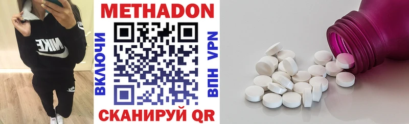 купить  сайты  Заозёрный  МЕТАДОН methadone 